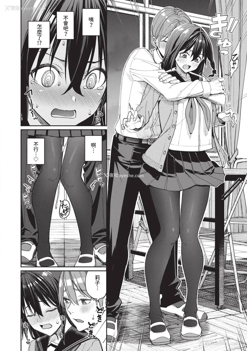 79P - [朝峰テル] めちゃくちゃシタい｜令人虚脱的性爱♥ [中国翻訳] [无修正] [DL版]