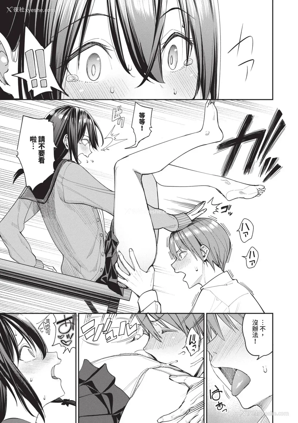 82P - [朝峰テル] めちゃくちゃシタい｜令人虚脱的性爱♥ [中国翻訳] [无修正] [DL版]