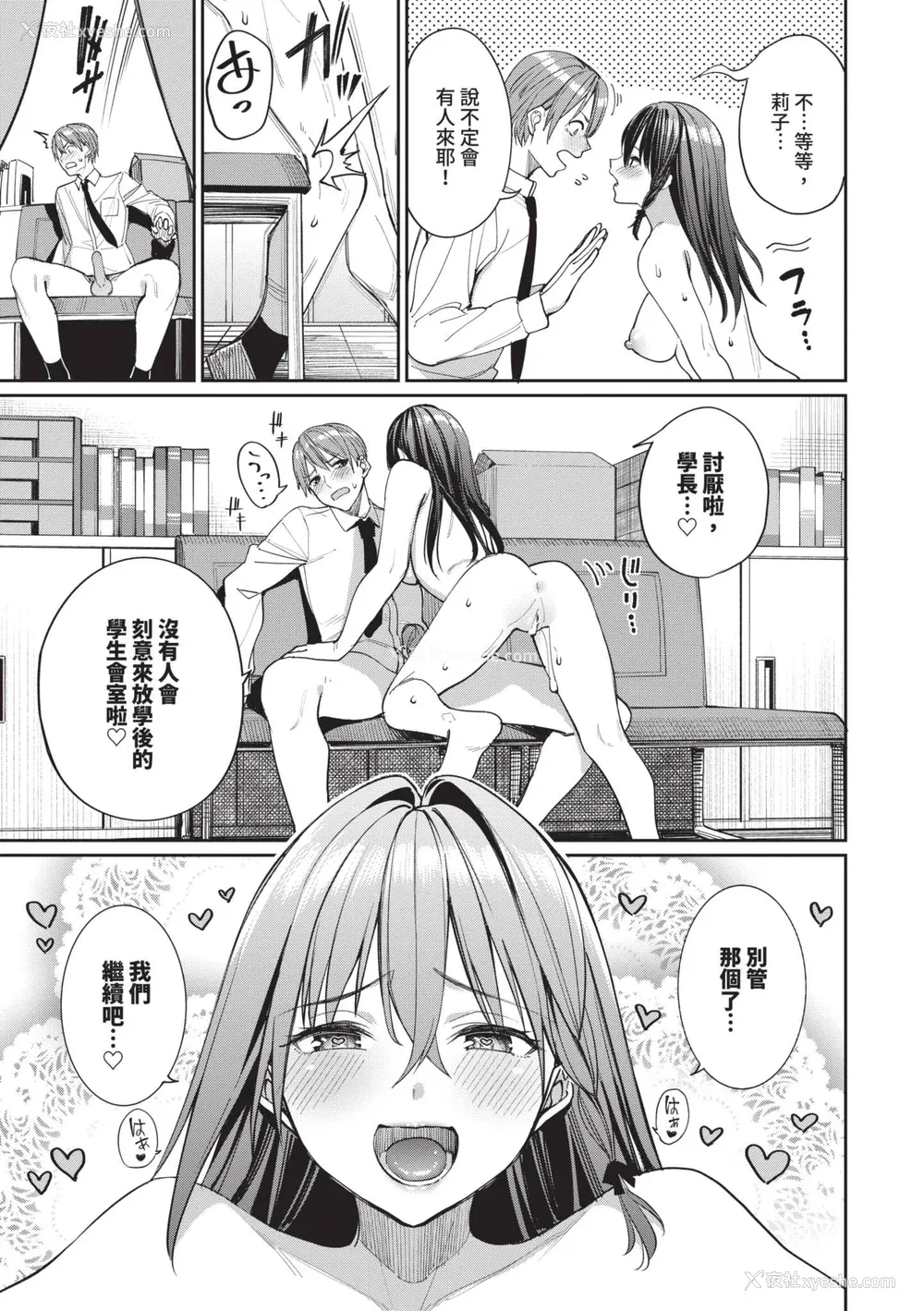 90P - [朝峰テル] めちゃくちゃシタい｜令人虚脱的性爱♥ [中国翻訳] [无修正] [DL版]
