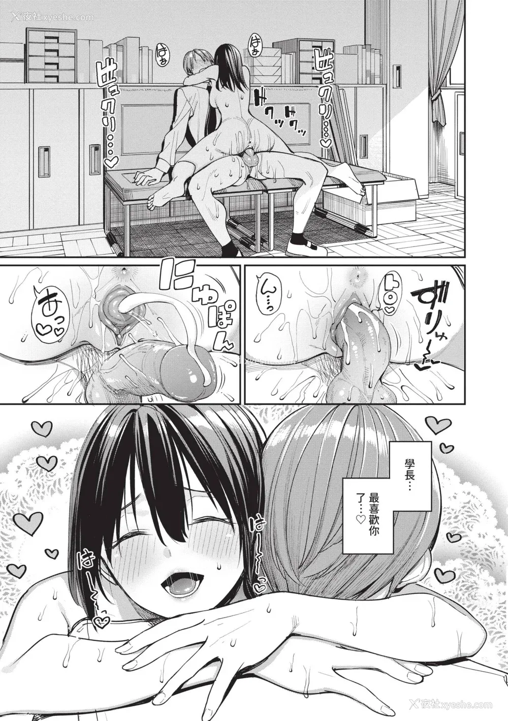 98P - [朝峰テル] めちゃくちゃシタい｜令人虚脱的性爱♥ [中国翻訳] [无修正] [DL版]