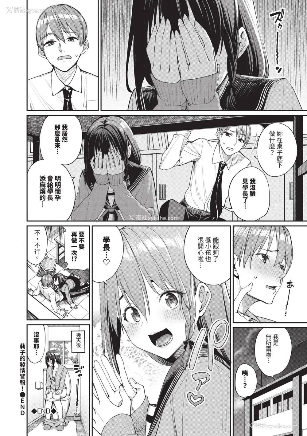 99P - [朝峰テル] めちゃくちゃシタい｜令人虚脱的性爱♥ [中国翻訳] [无修正] [DL版]