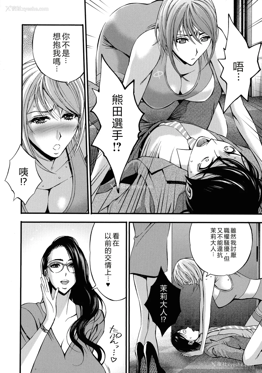 100P - [ながしま超助] コンプラゆるゆる ちまりさん [EagleHawk个人汉化] [DL版]