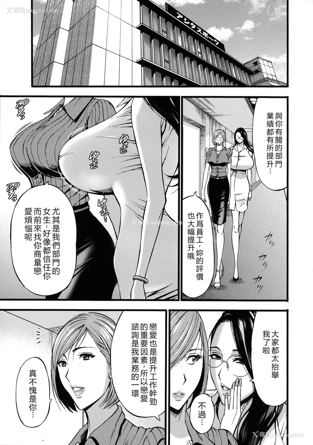 111P - [ながしま超助] コンプラゆるゆる ちまりさん [EagleHawk个人汉化] [DL版]