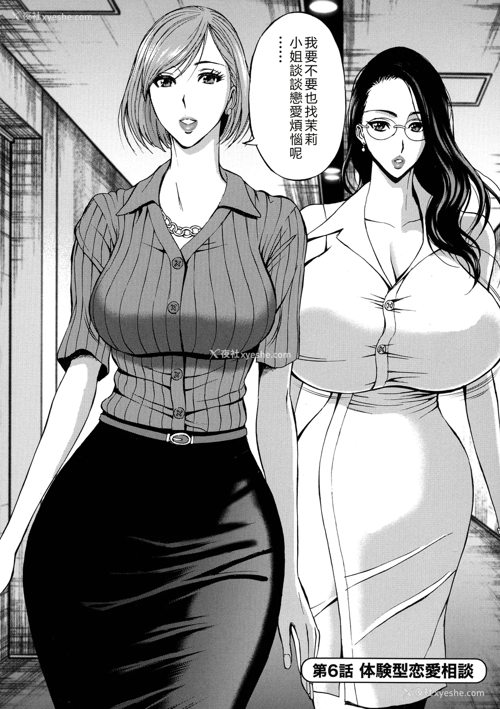 112P - [ながしま超助] コンプラゆるゆる ちまりさん [EagleHawk个人汉化] [DL版]