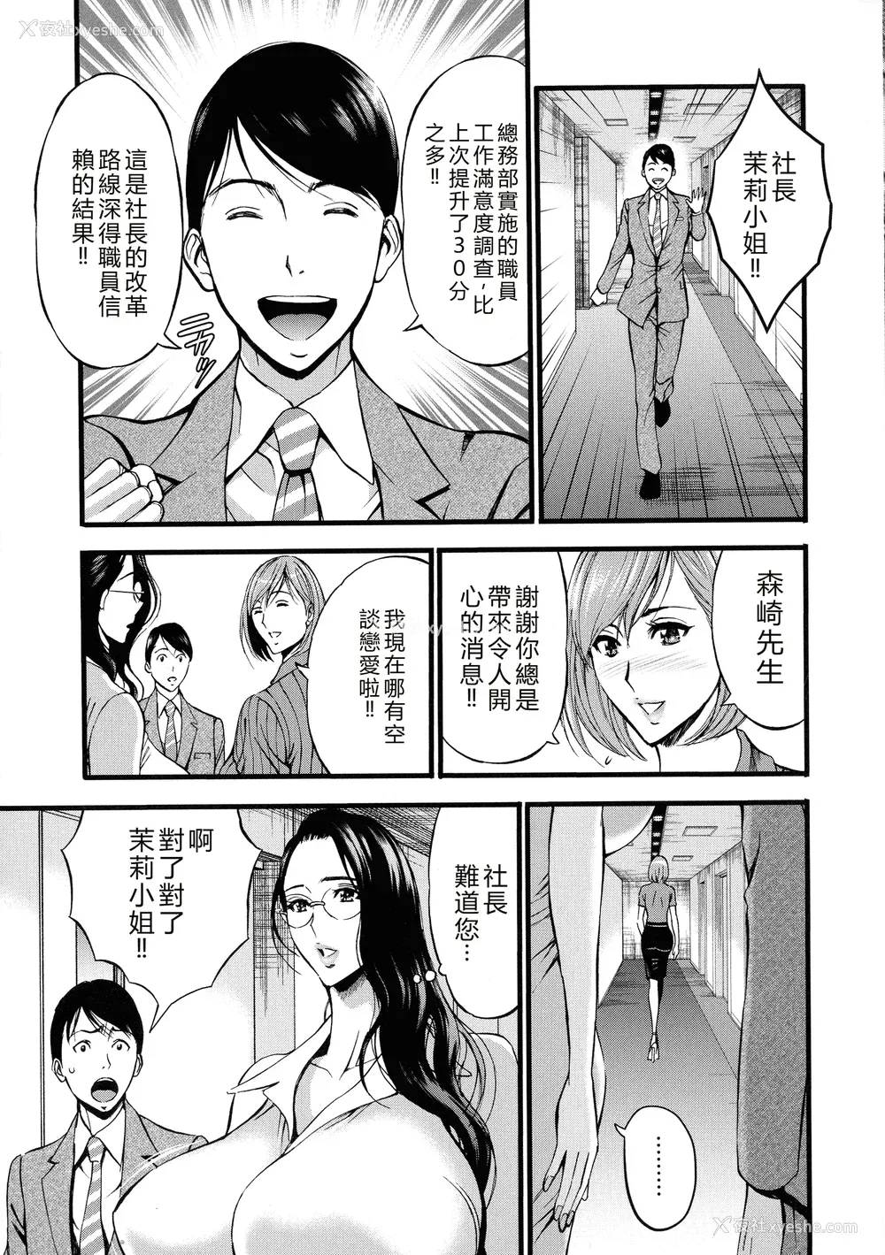 113P - [ながしま超助] コンプラゆるゆる ちまりさん [EagleHawk个人汉化] [DL版]