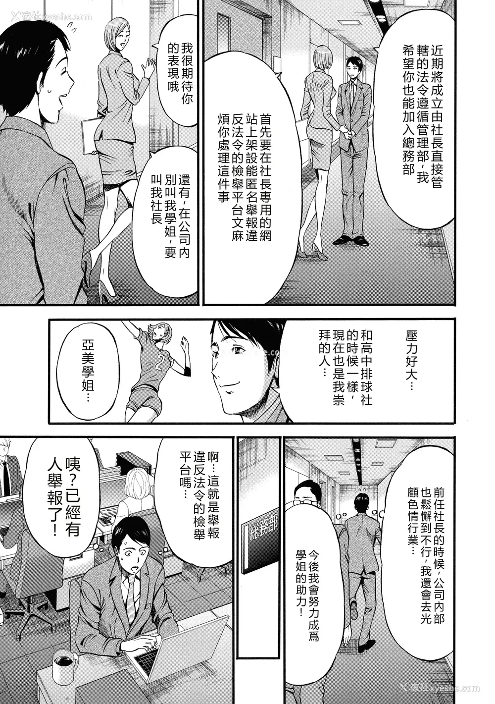 11P - [ながしま超助] コンプラゆるゆる ちまりさん [EagleHawk个人汉化] [DL版]