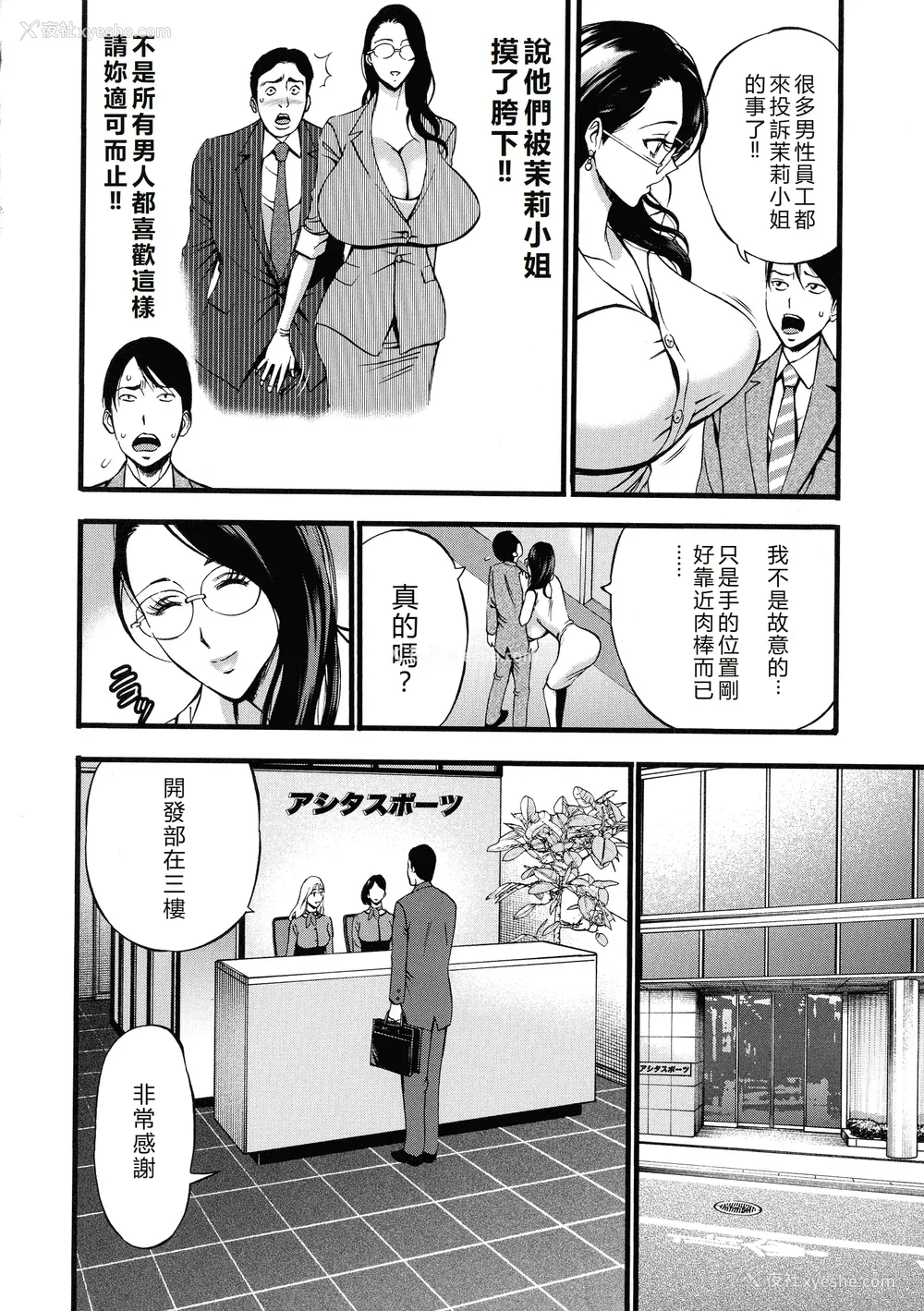 114P - [ながしま超助] コンプラゆるゆる ちまりさん [EagleHawk个人汉化] [DL版]