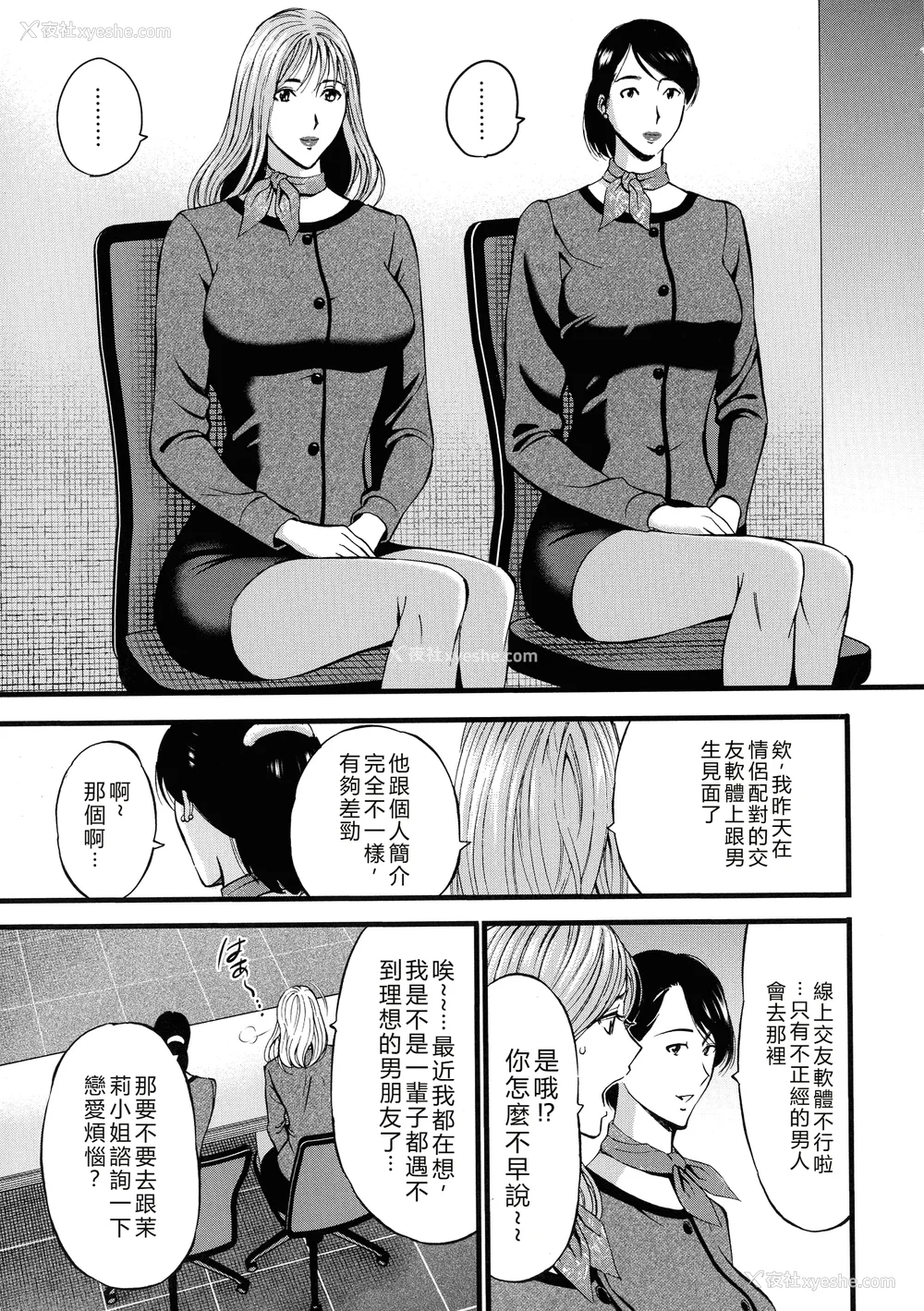 115P - [ながしま超助] コンプラゆるゆる ちまりさん [EagleHawk个人汉化] [DL版]