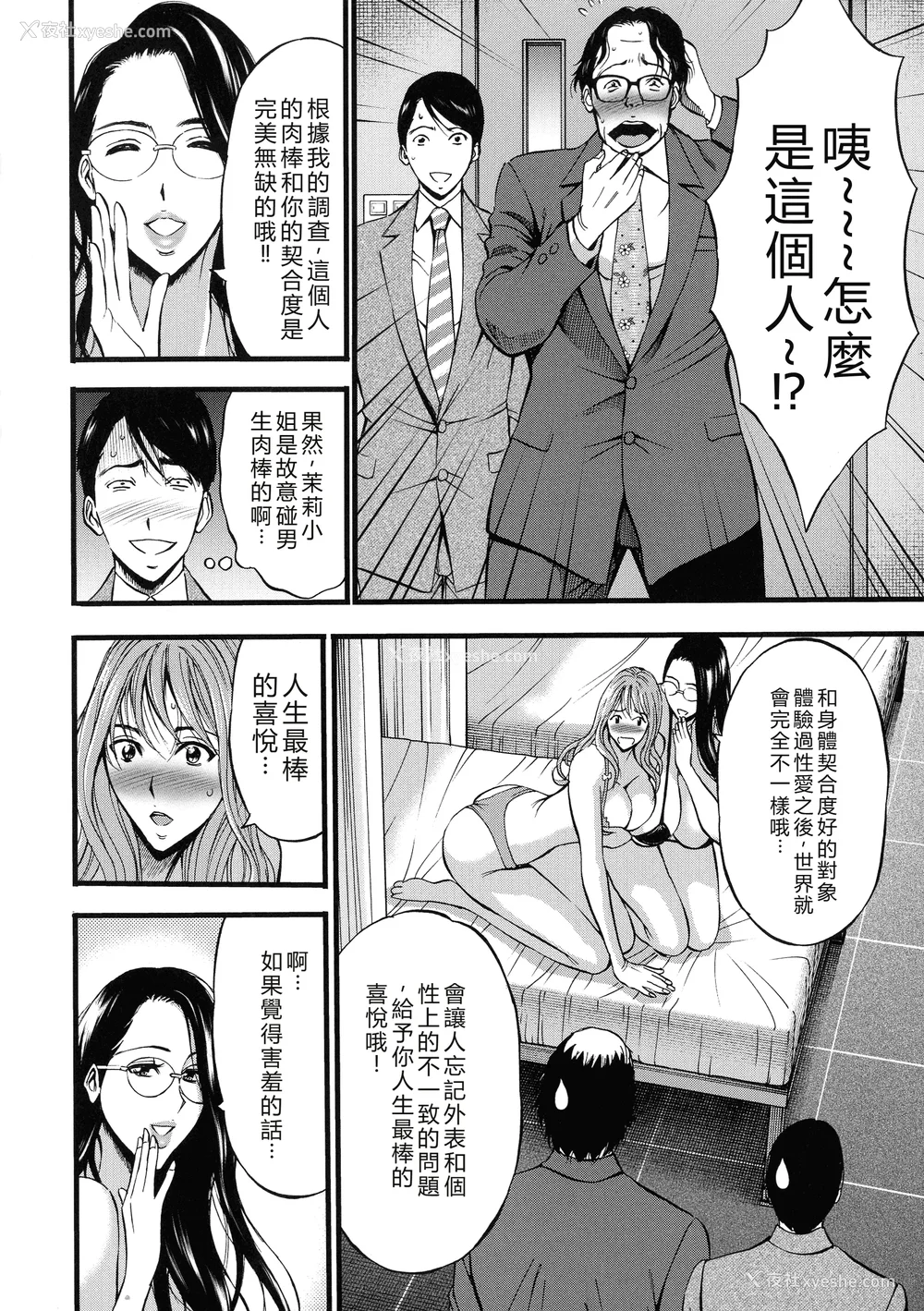 122P - [ながしま超助] コンプラゆるゆる ちまりさん [EagleHawk个人汉化] [DL版]