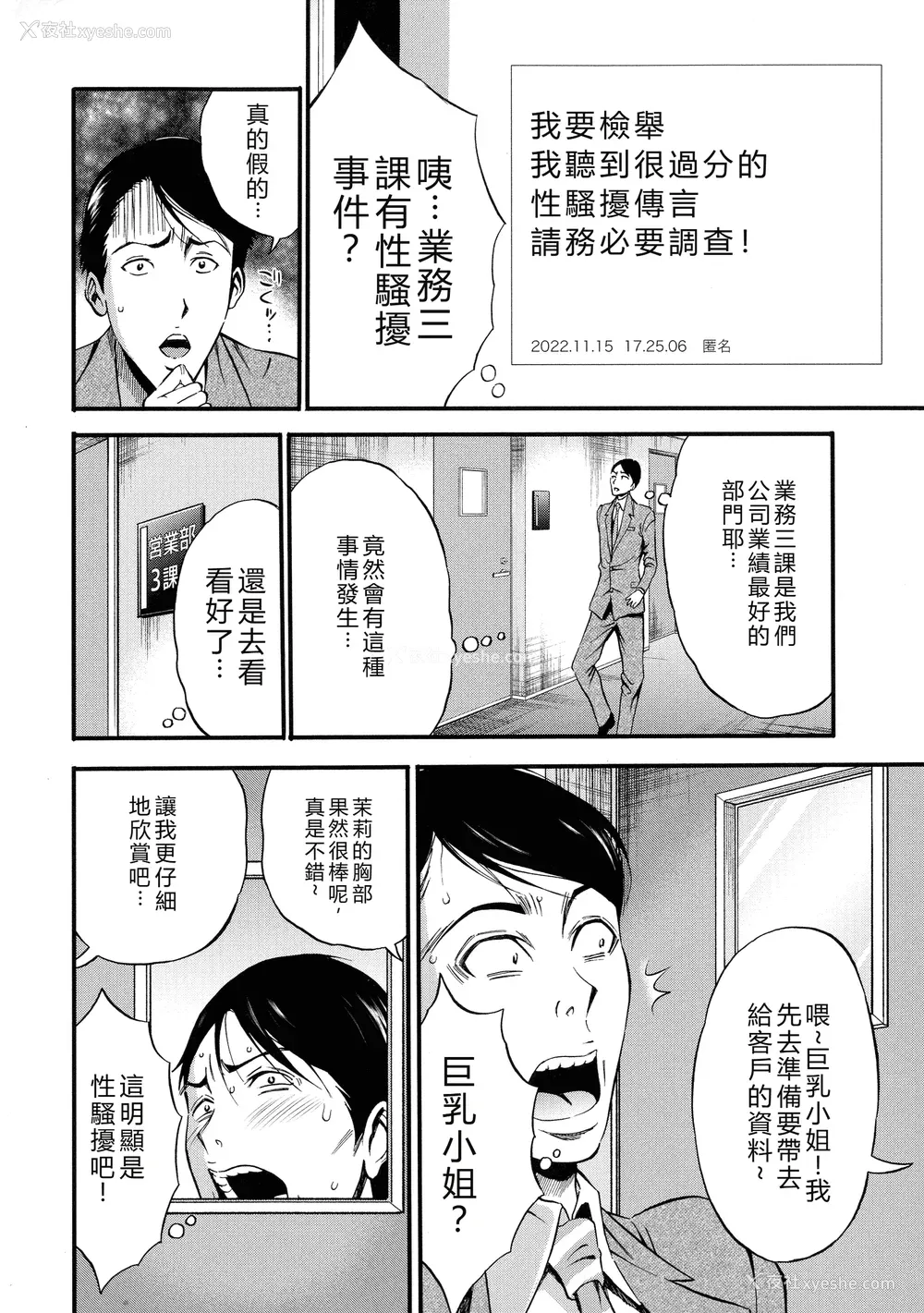 12P - [ながしま超助] コンプラゆるゆる ちまりさん [EagleHawk个人汉化] [DL版]