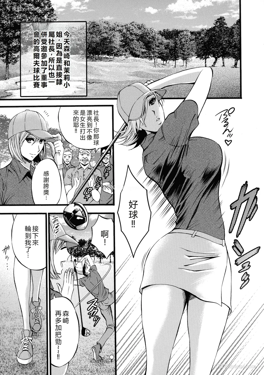 131P - [ながしま超助] コンプラゆるゆる ちまりさん [EagleHawk个人汉化] [DL版]
