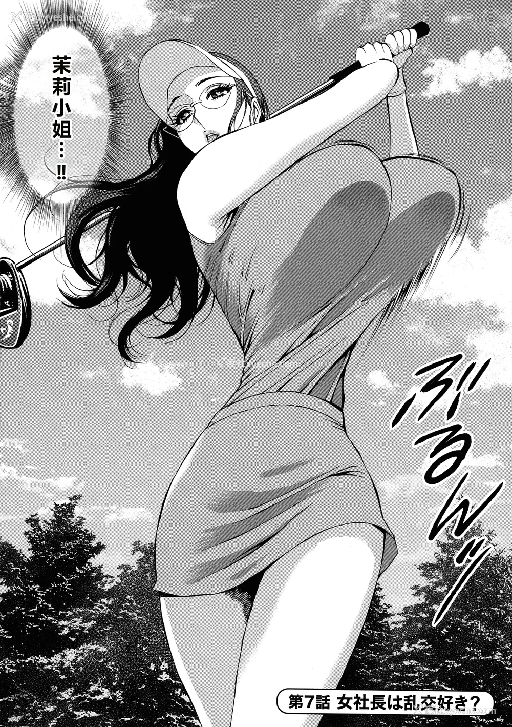 132P - [ながしま超助] コンプラゆるゆる ちまりさん [EagleHawk个人汉化] [DL版]
