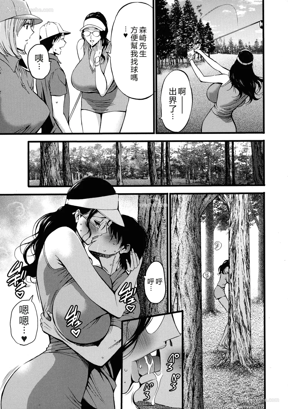 133P - [ながしま超助] コンプラゆるゆる ちまりさん [EagleHawk个人汉化] [DL版]