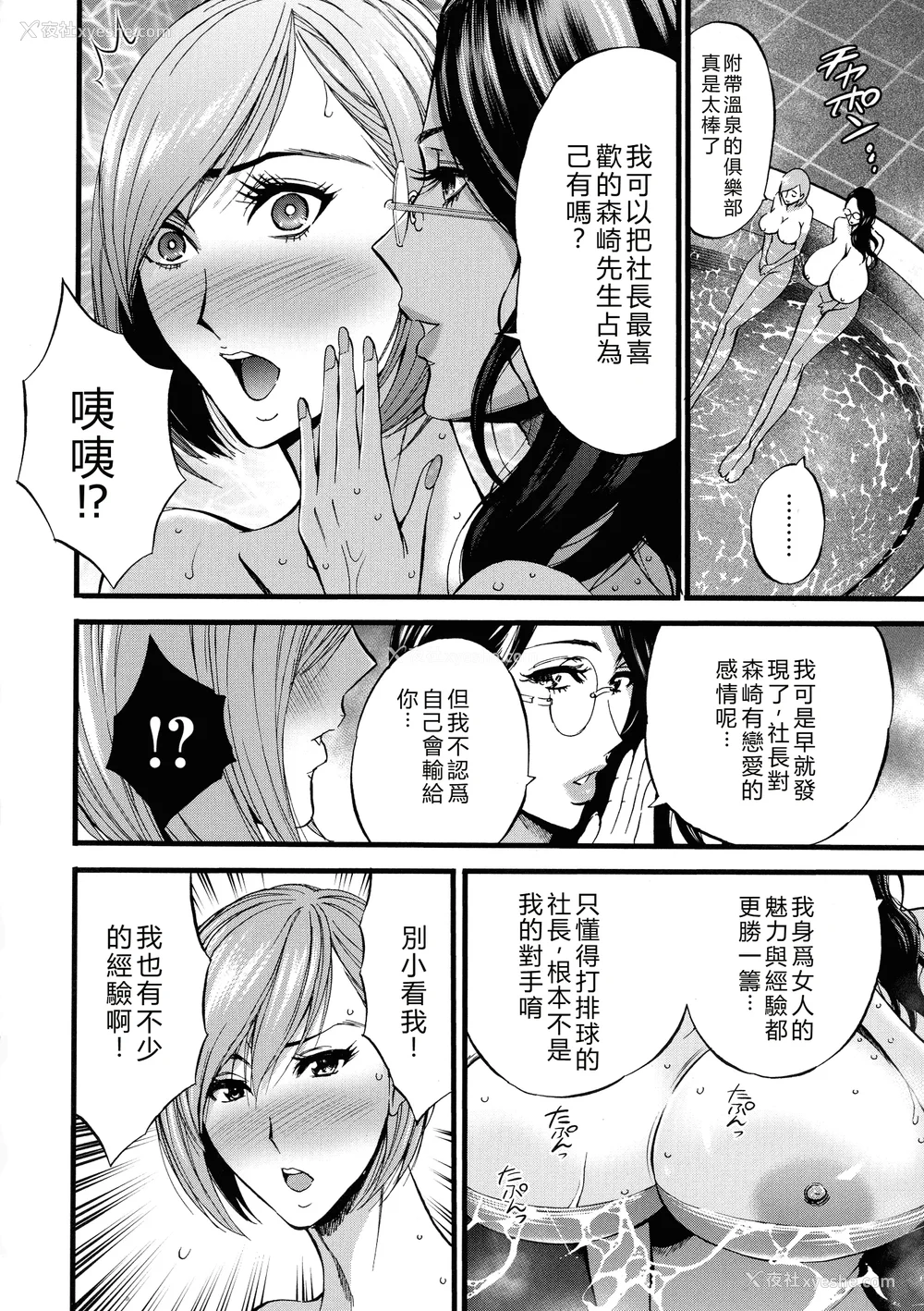 136P - [ながしま超助] コンプラゆるゆる ちまりさん [EagleHawk个人汉化] [DL版]