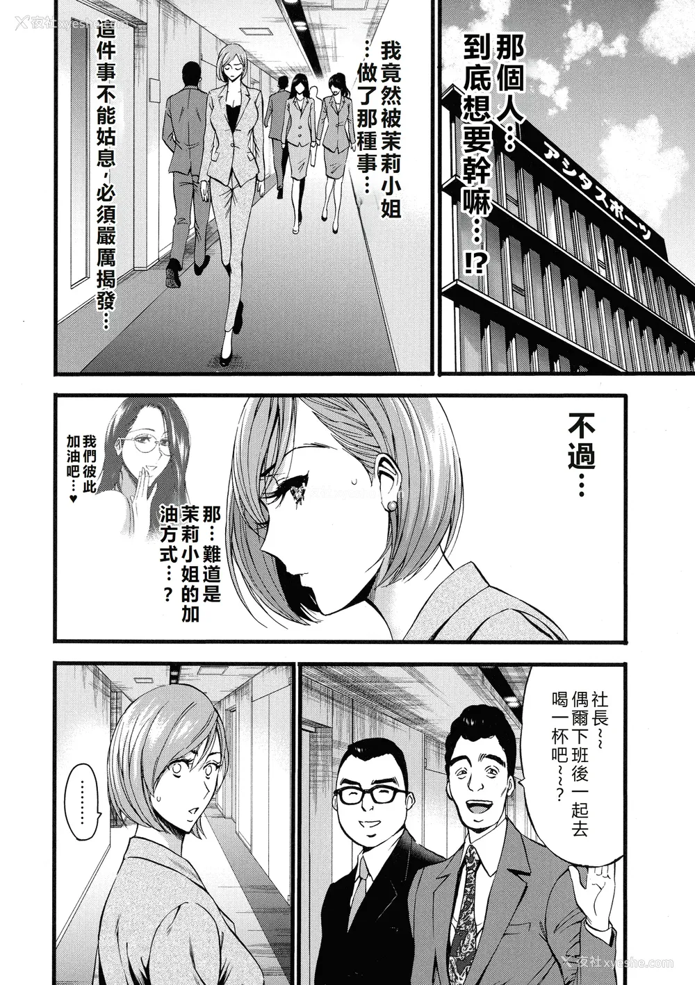 140P - [ながしま超助] コンプラゆるゆる ちまりさん [EagleHawk个人汉化] [DL版]