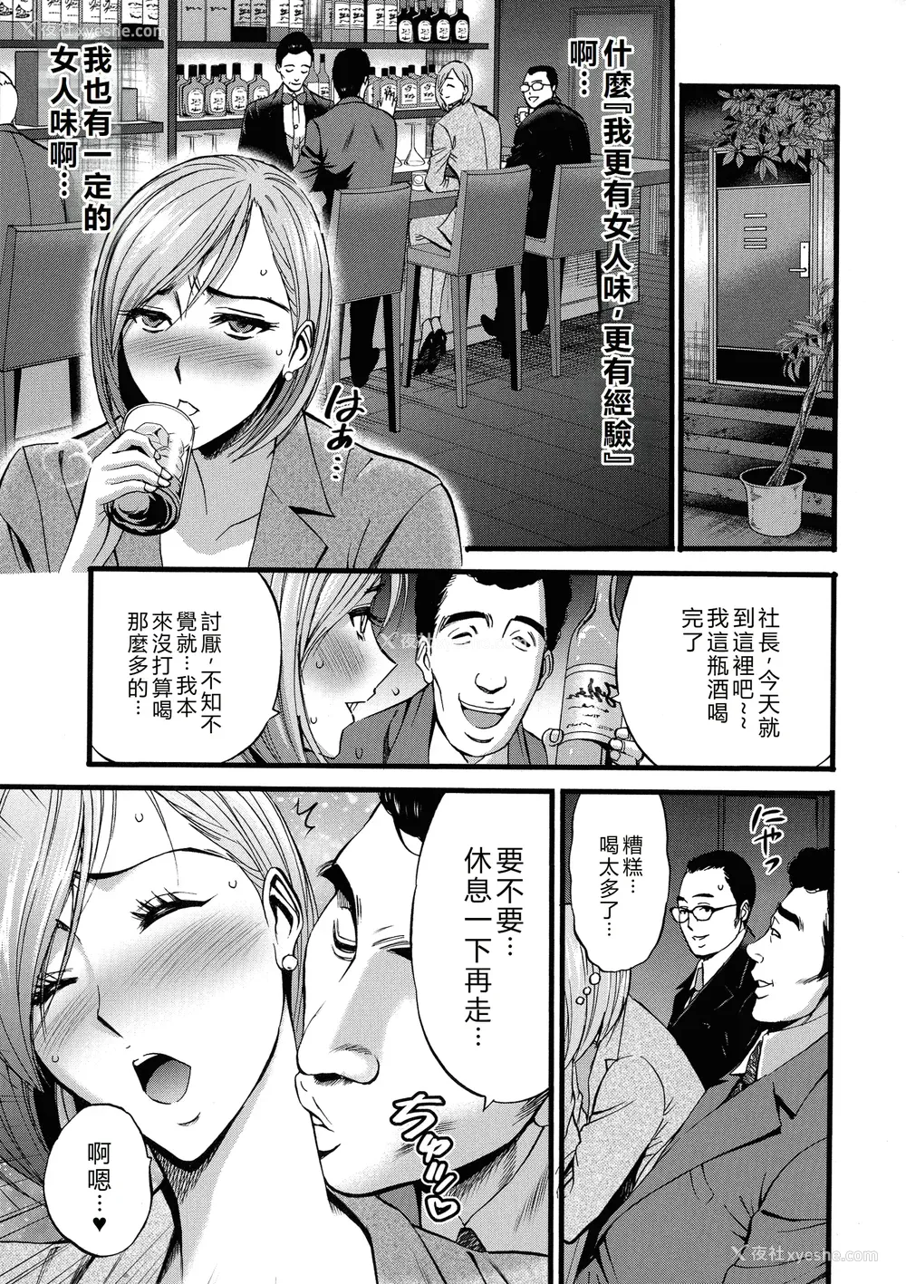 141P - [ながしま超助] コンプラゆるゆる ちまりさん [EagleHawk个人汉化] [DL版]