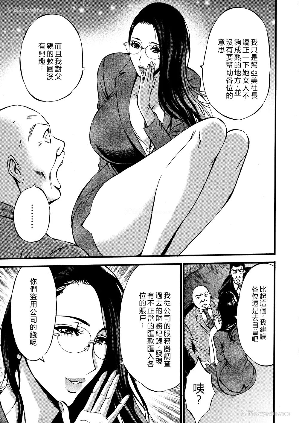 155P - [ながしま超助] コンプラゆるゆる ちまりさん [EagleHawk个人汉化] [DL版]
