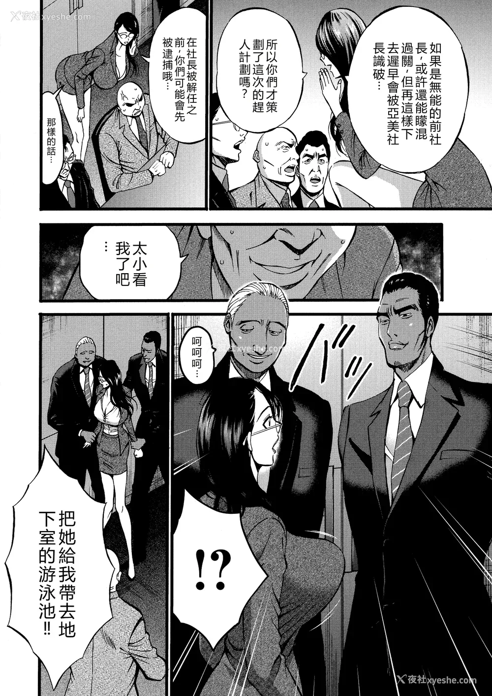 156P - [ながしま超助] コンプラゆるゆる ちまりさん [EagleHawk个人汉化] [DL版]