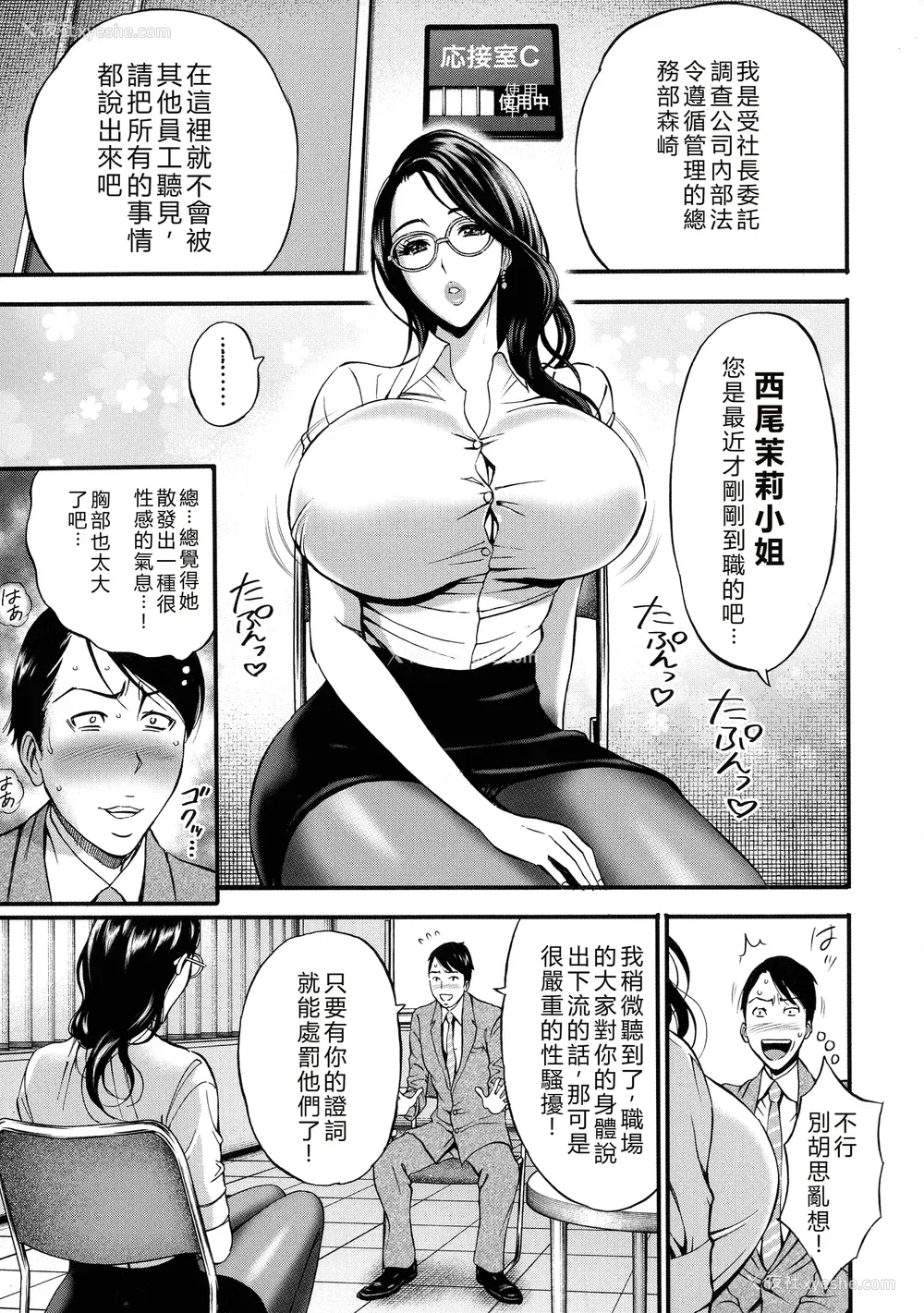 15P - [ながしま超助] コンプラゆるゆる ちまりさん [EagleHawk个人汉化] [DL版]