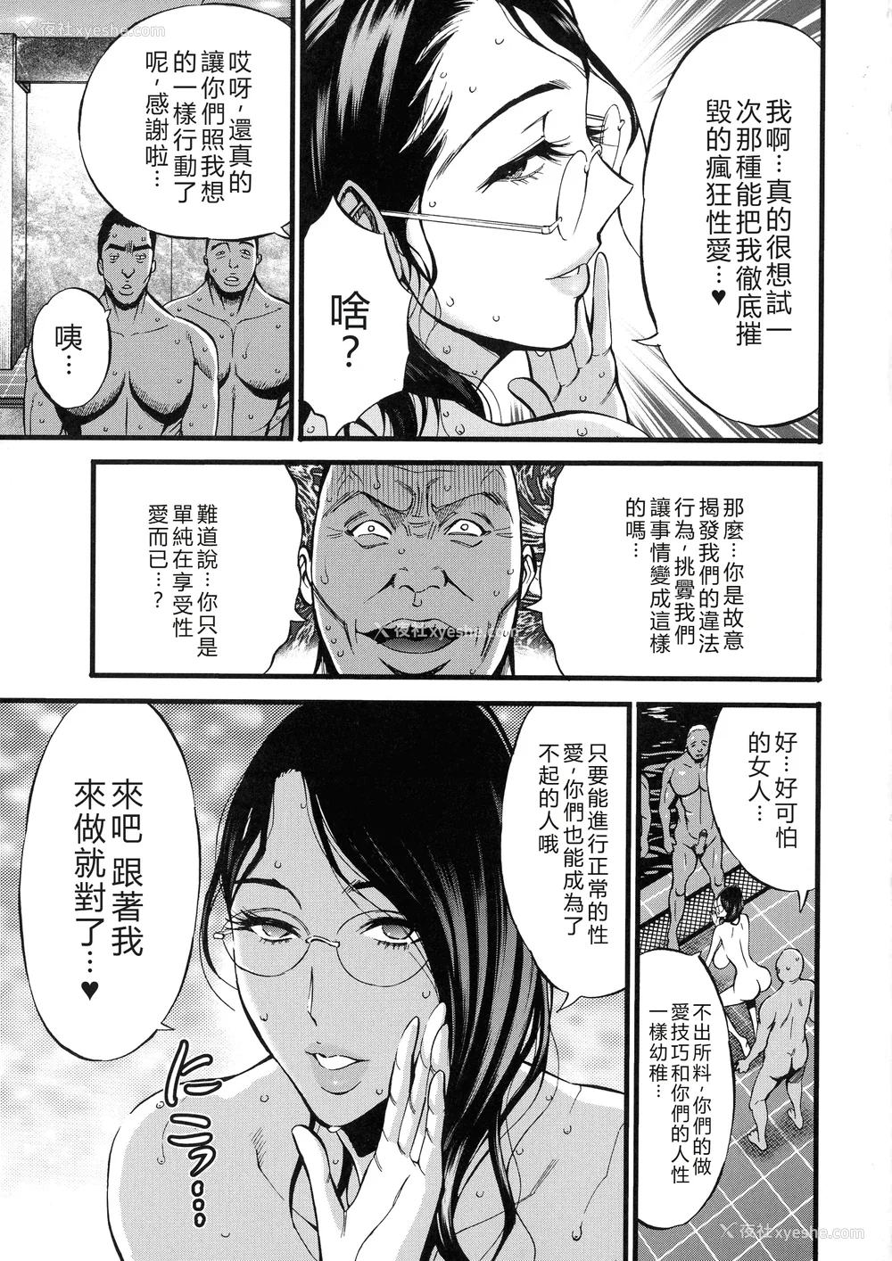 169P - [ながしま超助] コンプラゆるゆる ちまりさん [EagleHawk个人汉化] [DL版]