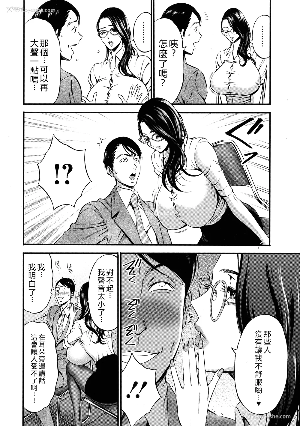 16P - [ながしま超助] コンプラゆるゆる ちまりさん [EagleHawk个人汉化] [DL版]