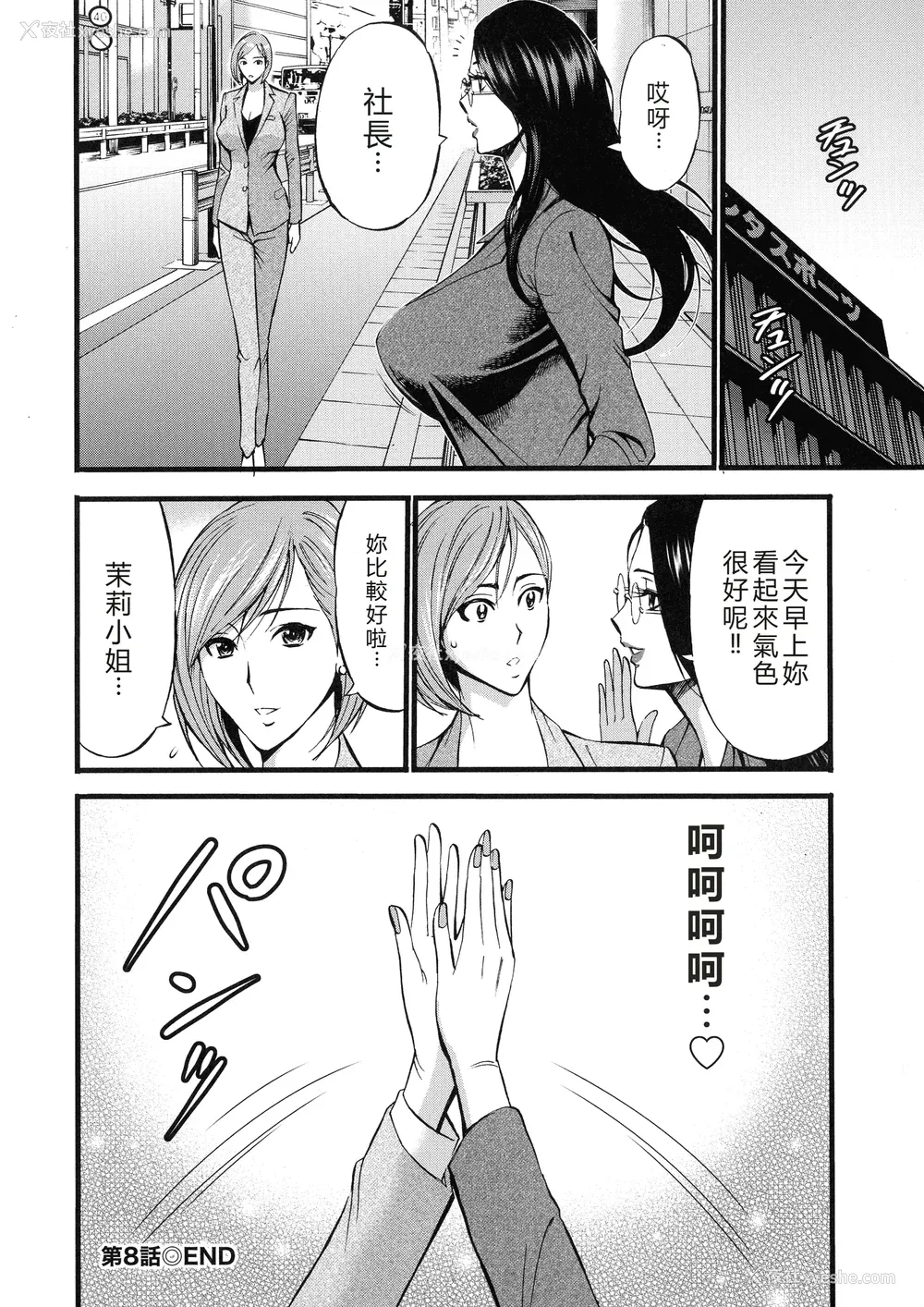 172P - [ながしま超助] コンプラゆるゆる ちまりさん [EagleHawk个人汉化] [DL版]