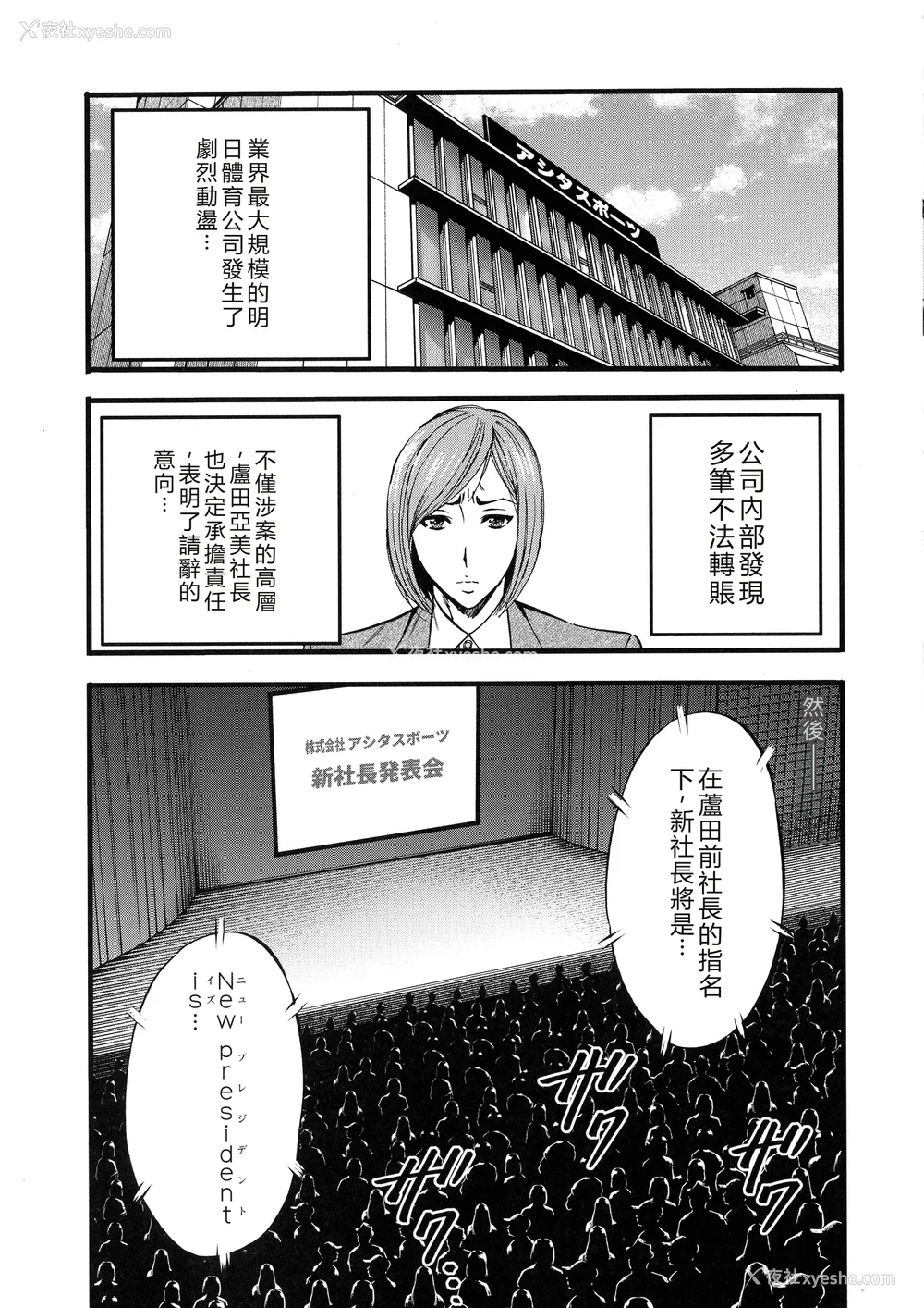 173P - [ながしま超助] コンプラゆるゆる ちまりさん [EagleHawk个人汉化] [DL版]