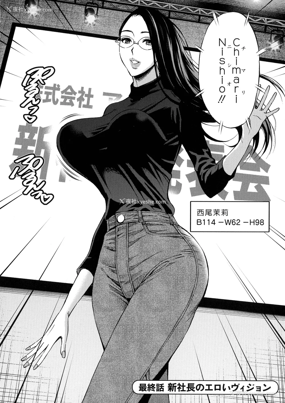 174P - [ながしま超助] コンプラゆるゆる ちまりさん [EagleHawk个人汉化] [DL版]