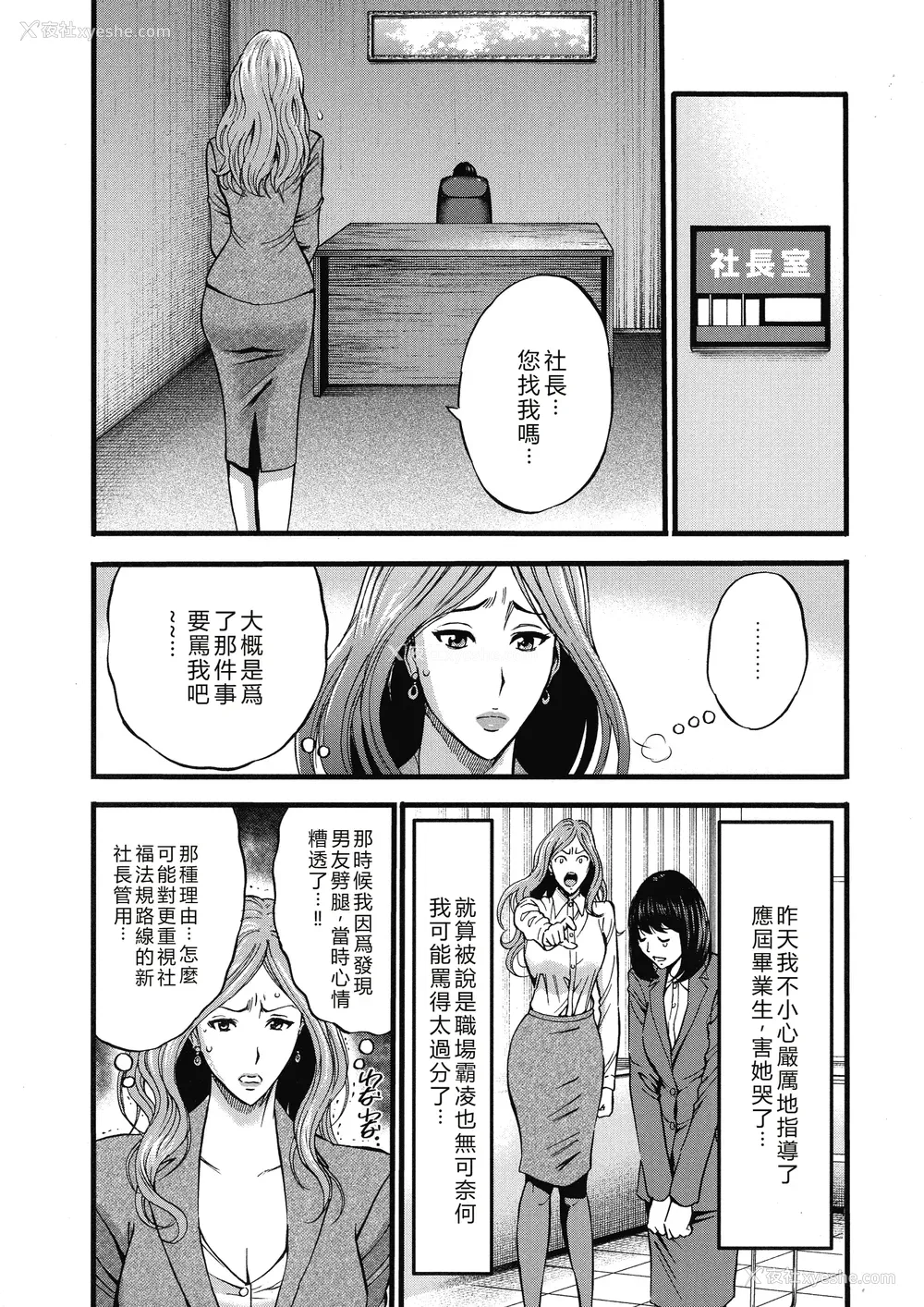 175P - [ながしま超助] コンプラゆるゆる ちまりさん [EagleHawk个人汉化] [DL版]
