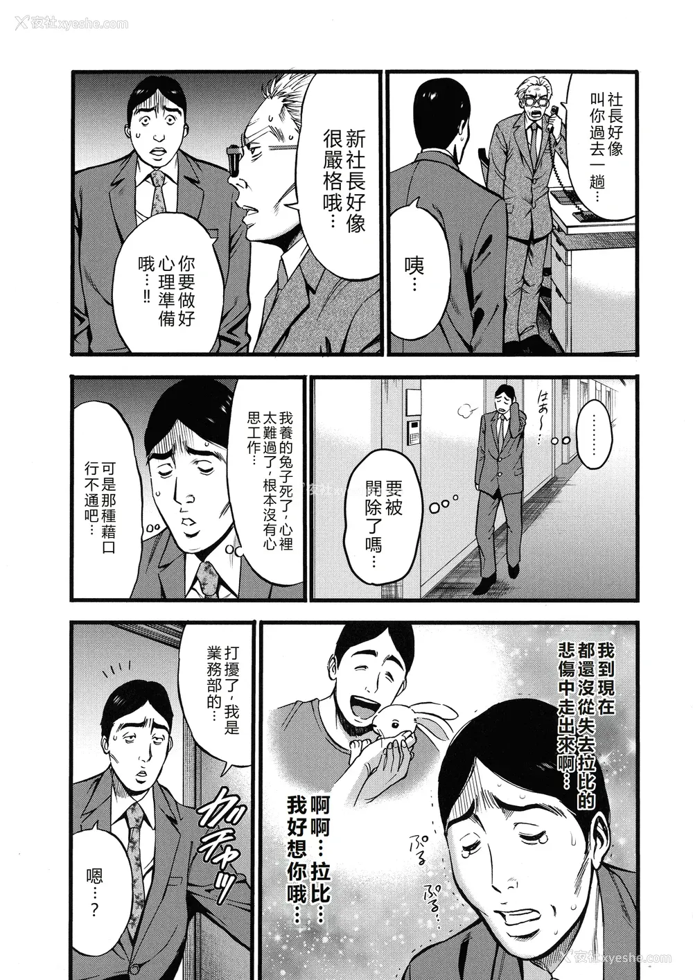 177P - [ながしま超助] コンプラゆるゆる ちまりさん [EagleHawk个人汉化] [DL版]