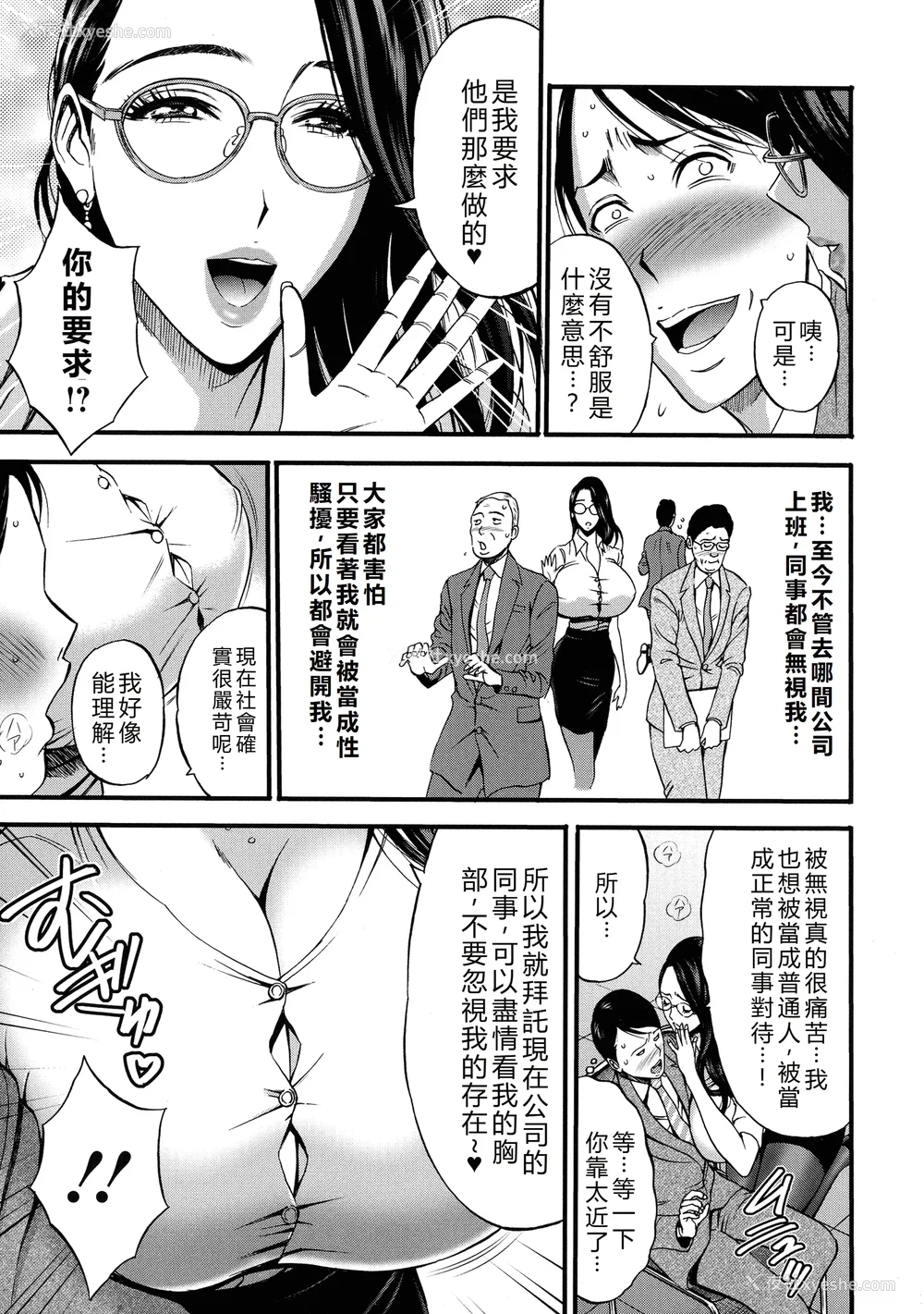 17P - [ながしま超助] コンプラゆるゆる ちまりさん [EagleHawk个人汉化] [DL版]