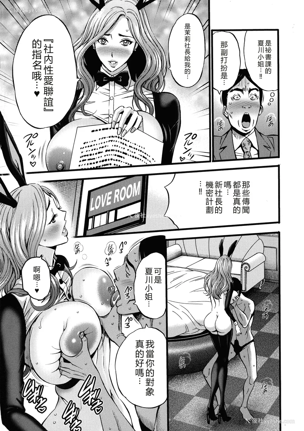 179P - [ながしま超助] コンプラゆるゆる ちまりさん [EagleHawk个人汉化] [DL版]