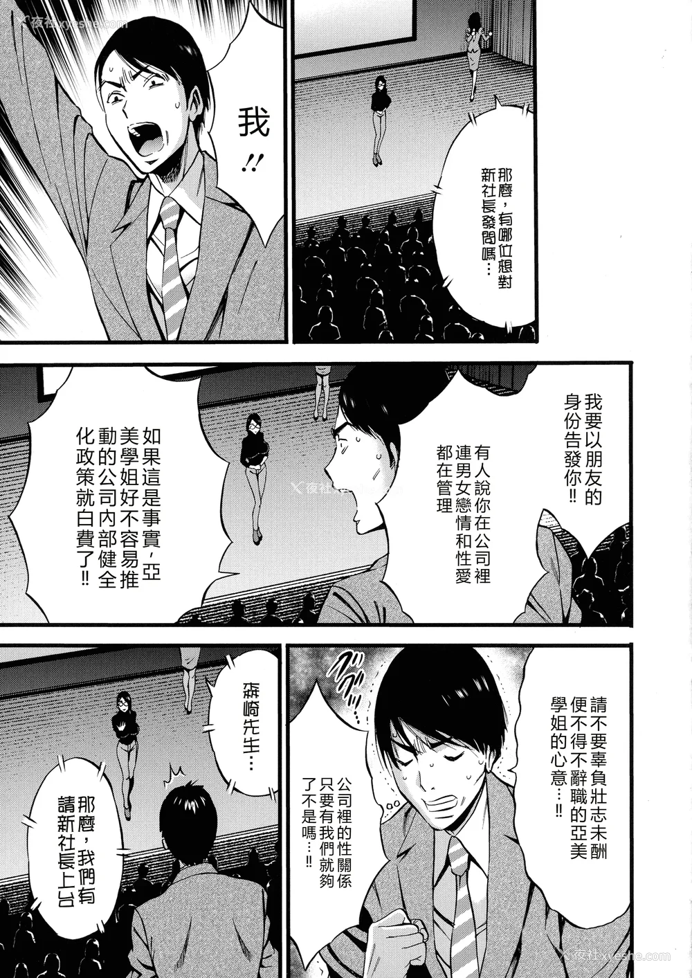 183P - [ながしま超助] コンプラゆるゆる ちまりさん [EagleHawk个人汉化] [DL版]