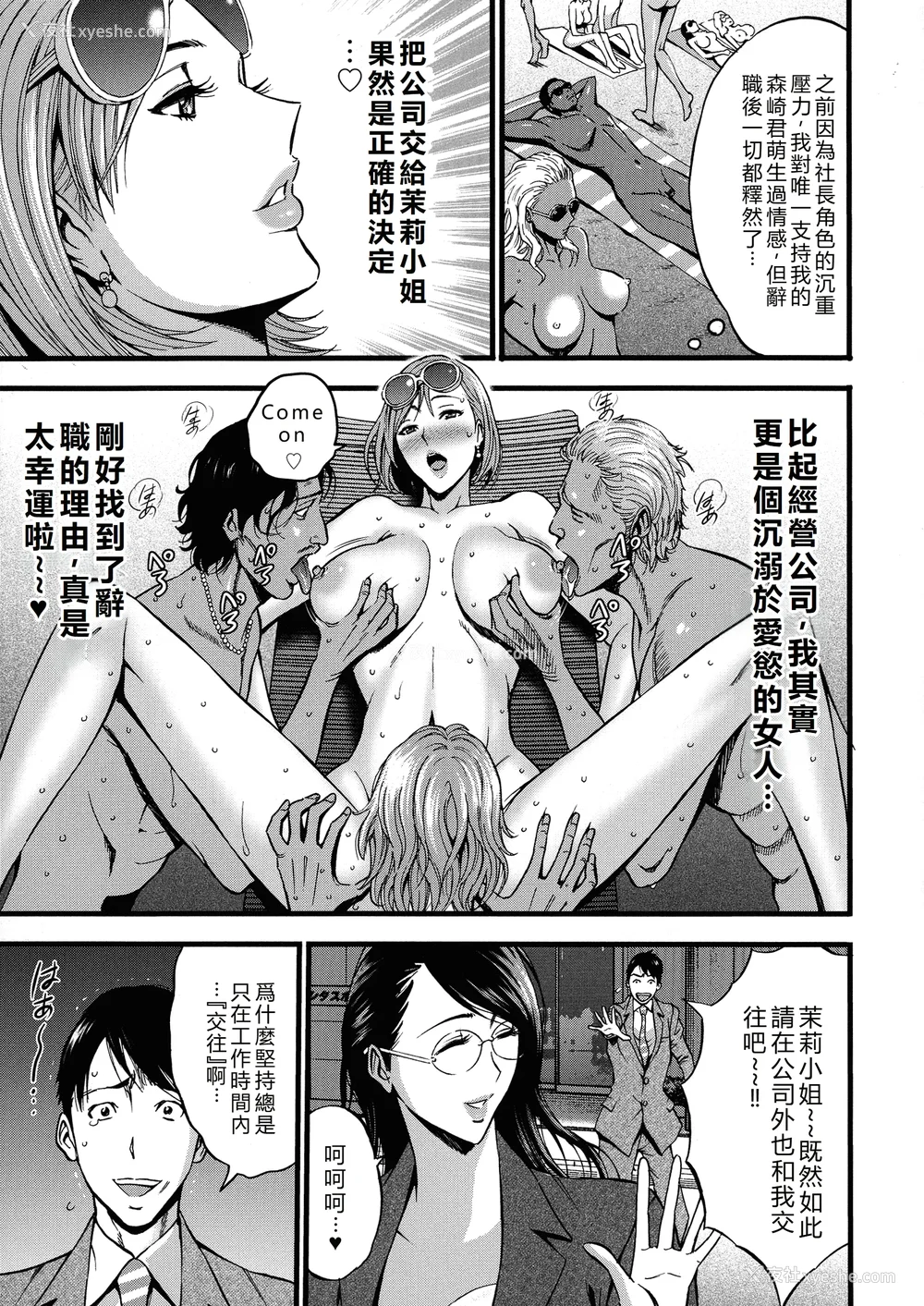 191P - [ながしま超助] コンプラゆるゆる ちまりさん [EagleHawk个人汉化] [DL版]