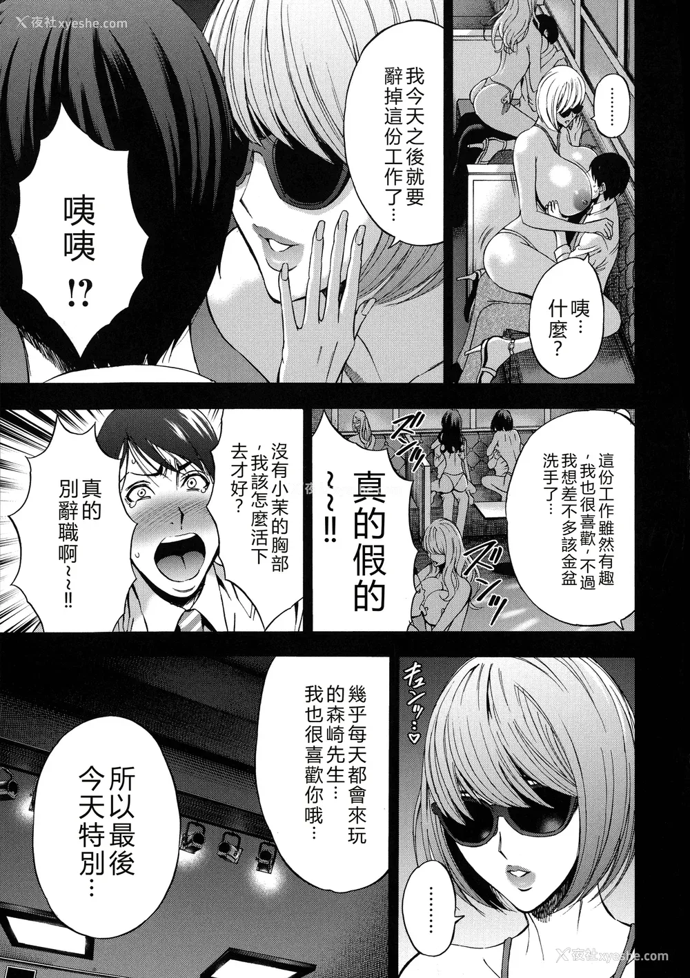 29P - [ながしま超助] コンプラゆるゆる ちまりさん [EagleHawk个人汉化] [DL版]