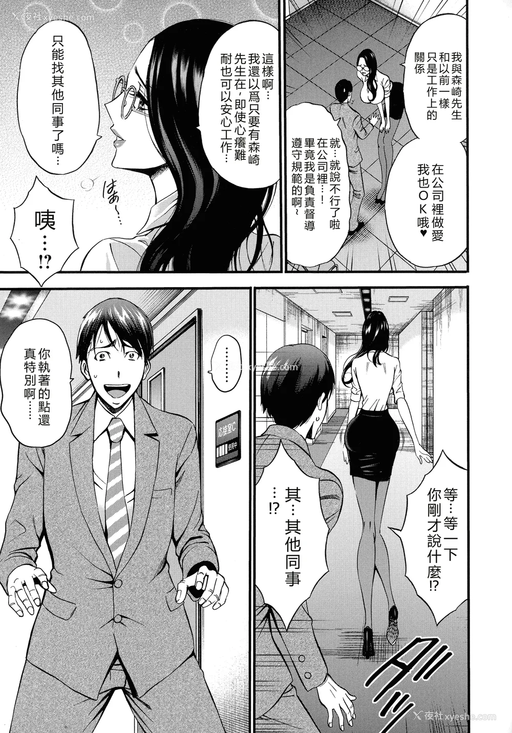 33P - [ながしま超助] コンプラゆるゆる ちまりさん [EagleHawk个人汉化] [DL版]