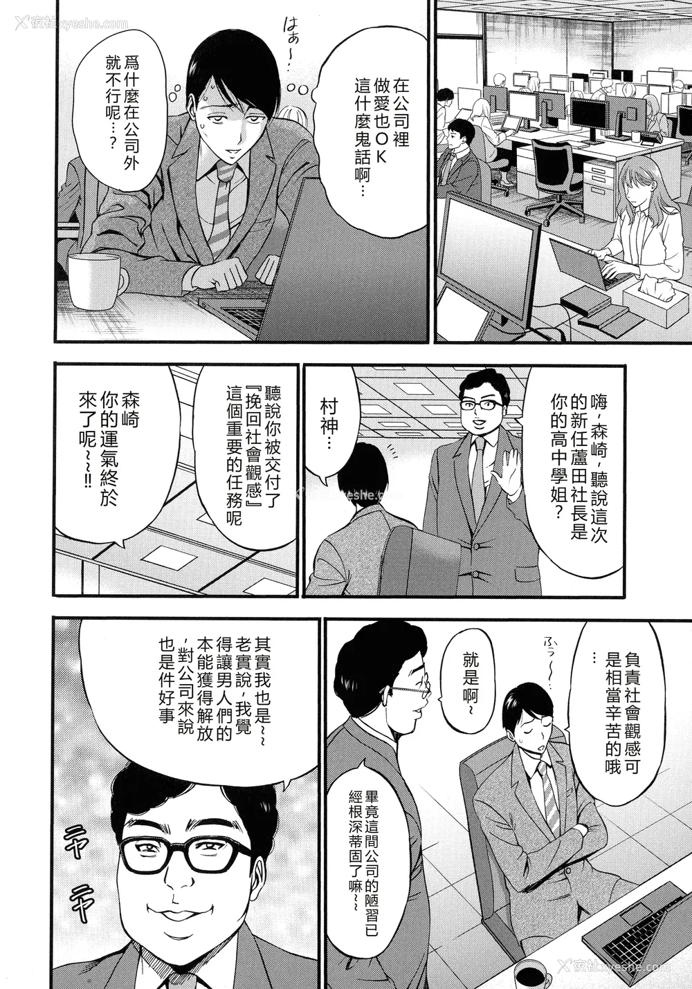 34P - [ながしま超助] コンプラゆるゆる ちまりさん [EagleHawk个人汉化] [DL版]