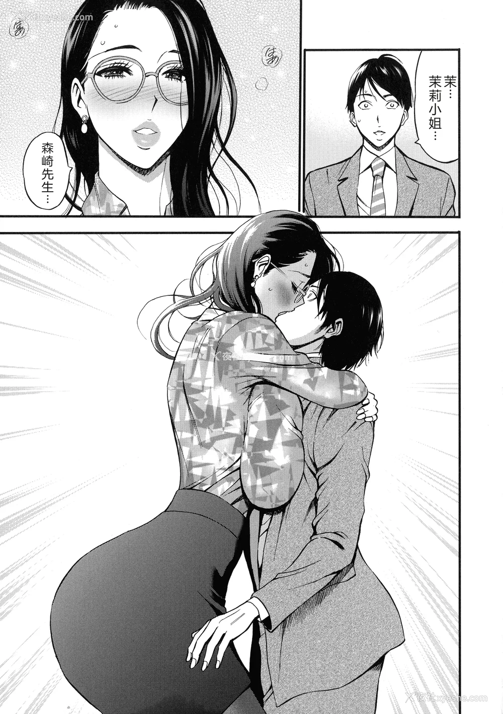 39P - [ながしま超助] コンプラゆるゆる ちまりさん [EagleHawk个人汉化] [DL版]