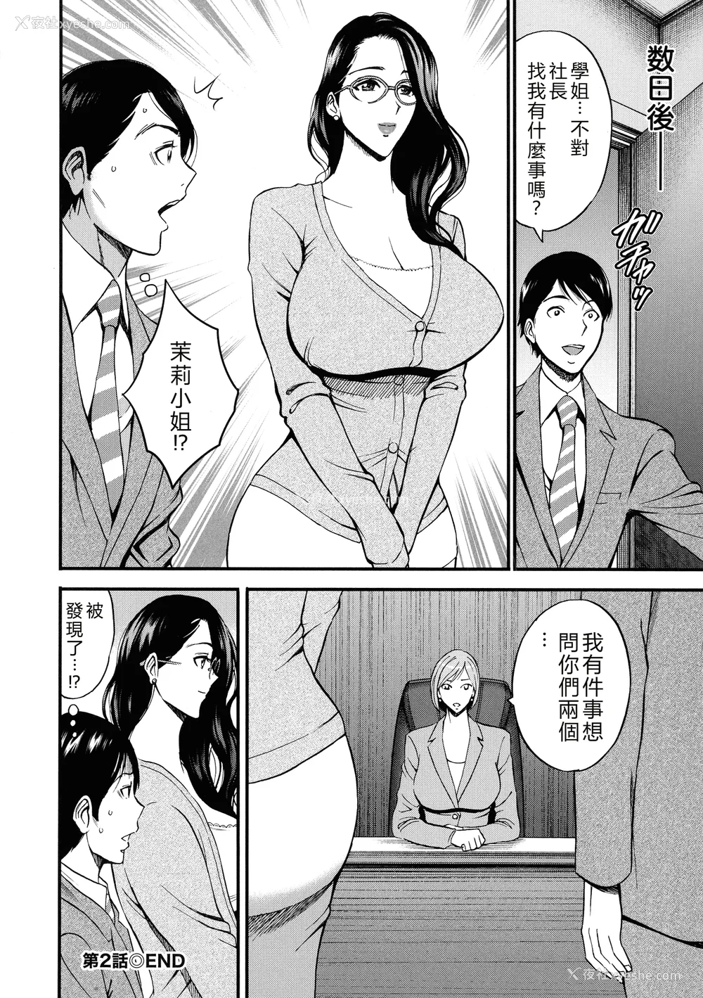46P - [ながしま超助] コンプラゆるゆる ちまりさん [EagleHawk个人汉化] [DL版]