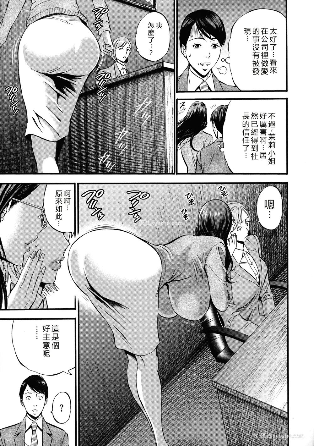 49P - [ながしま超助] コンプラゆるゆる ちまりさん [EagleHawk个人汉化] [DL版]