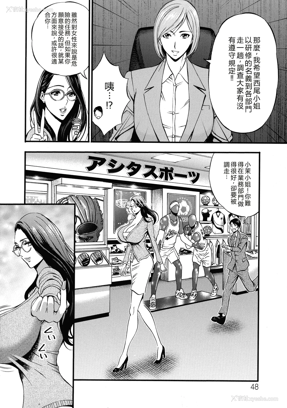 50P - [ながしま超助] コンプラゆるゆる ちまりさん [EagleHawk个人汉化] [DL版]