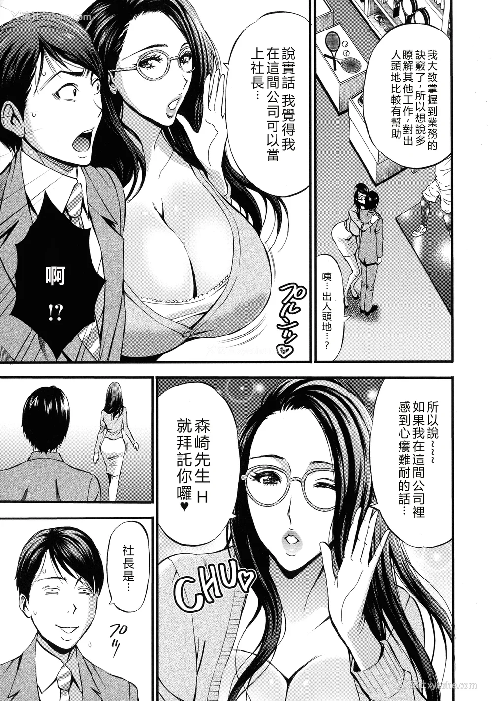 51P - [ながしま超助] コンプラゆるゆる ちまりさん [EagleHawk个人汉化] [DL版]