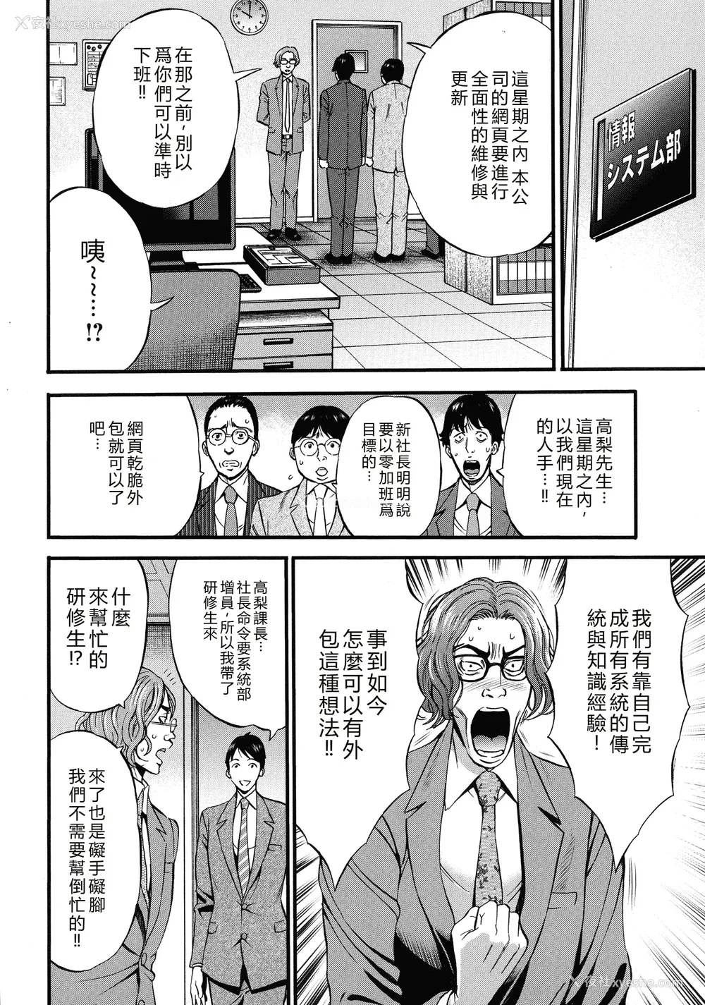 52P - [ながしま超助] コンプラゆるゆる ちまりさん [EagleHawk个人汉化] [DL版]