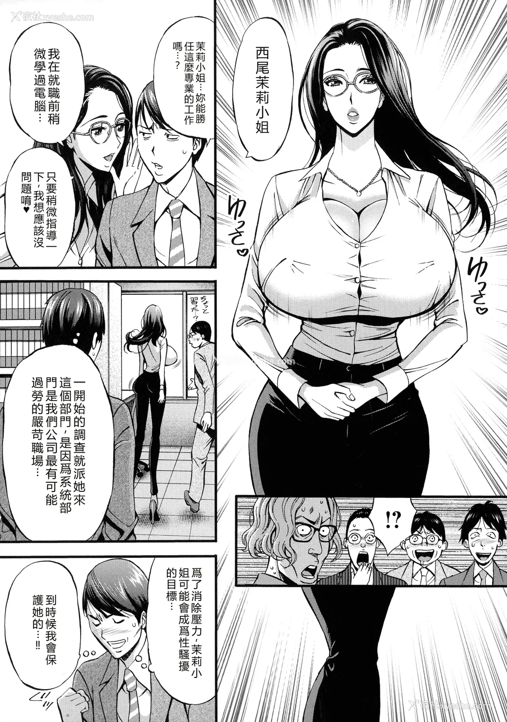 53P - [ながしま超助] コンプラゆるゆる ちまりさん [EagleHawk个人汉化] [DL版]
