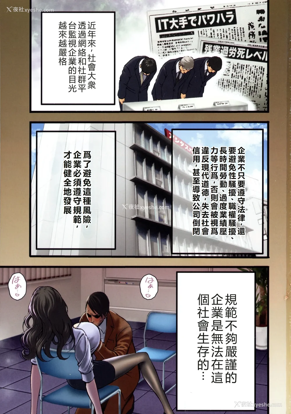 5P - [ながしま超助] コンプラゆるゆる ちまりさん [EagleHawk个人汉化] [DL版]
