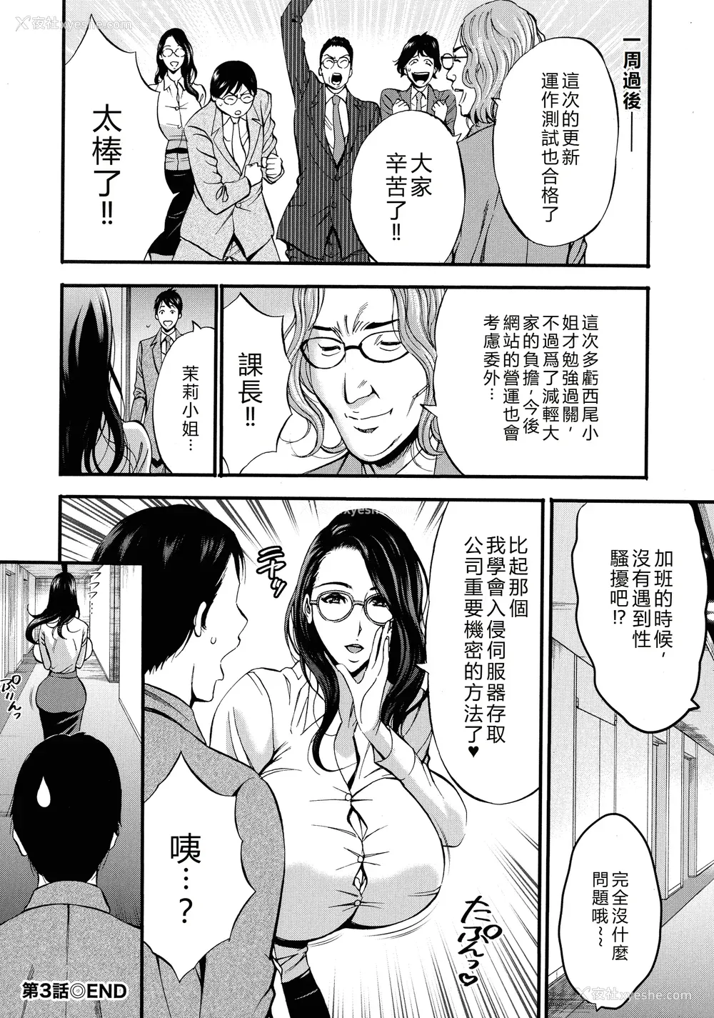 66P - [ながしま超助] コンプラゆるゆる ちまりさん [EagleHawk个人汉化] [DL版]