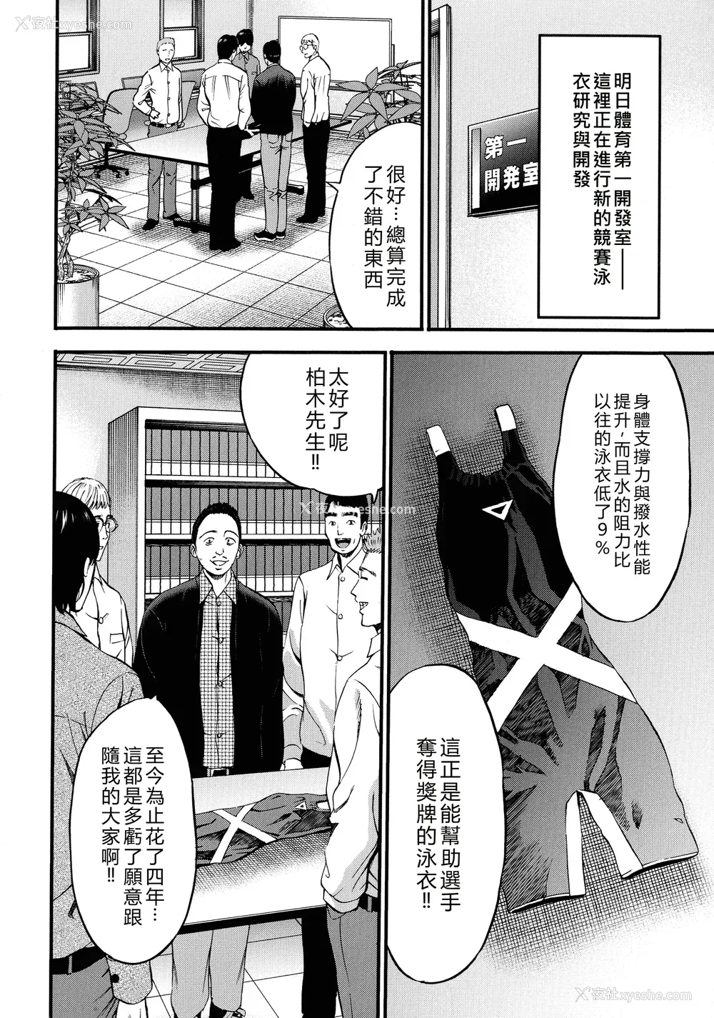 70P - [ながしま超助] コンプラゆるゆる ちまりさん [EagleHawk个人汉化] [DL版]