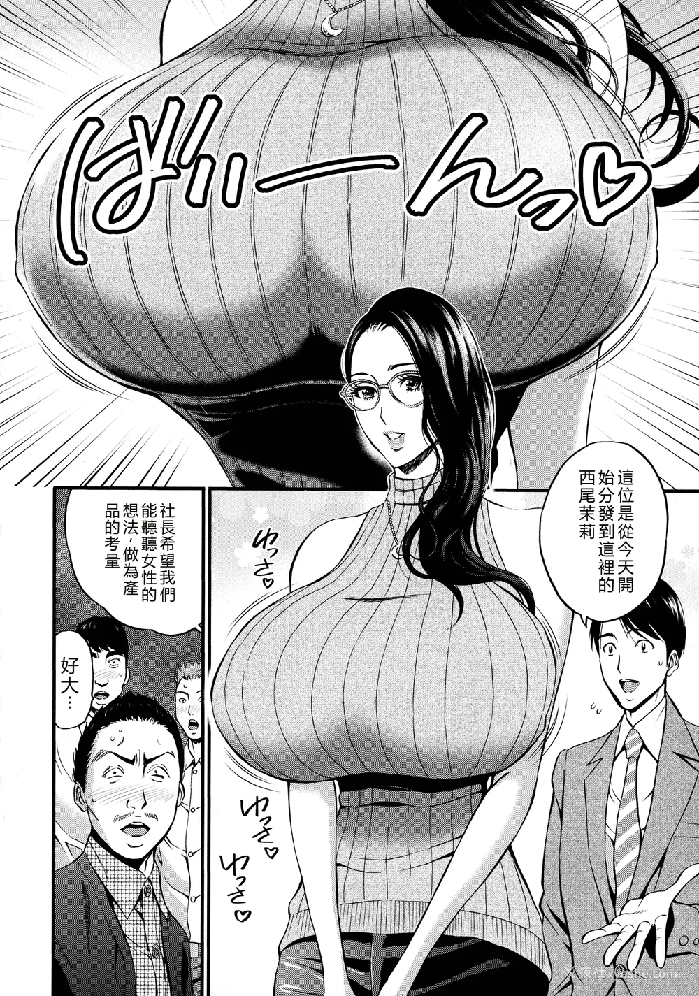 72P - [ながしま超助] コンプラゆるゆる ちまりさん [EagleHawk个人汉化] [DL版]