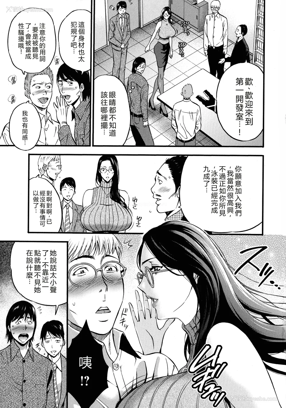 73P - [ながしま超助] コンプラゆるゆる ちまりさん [EagleHawk个人汉化] [DL版]