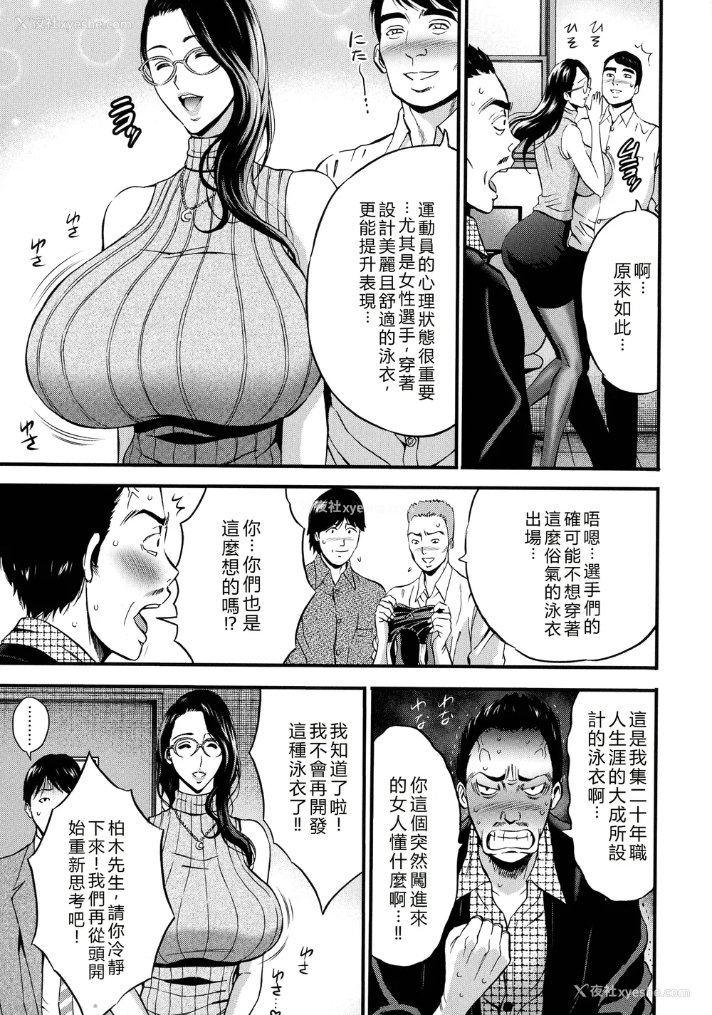 75P - [ながしま超助] コンプラゆるゆる ちまりさん [EagleHawk个人汉化] [DL版]